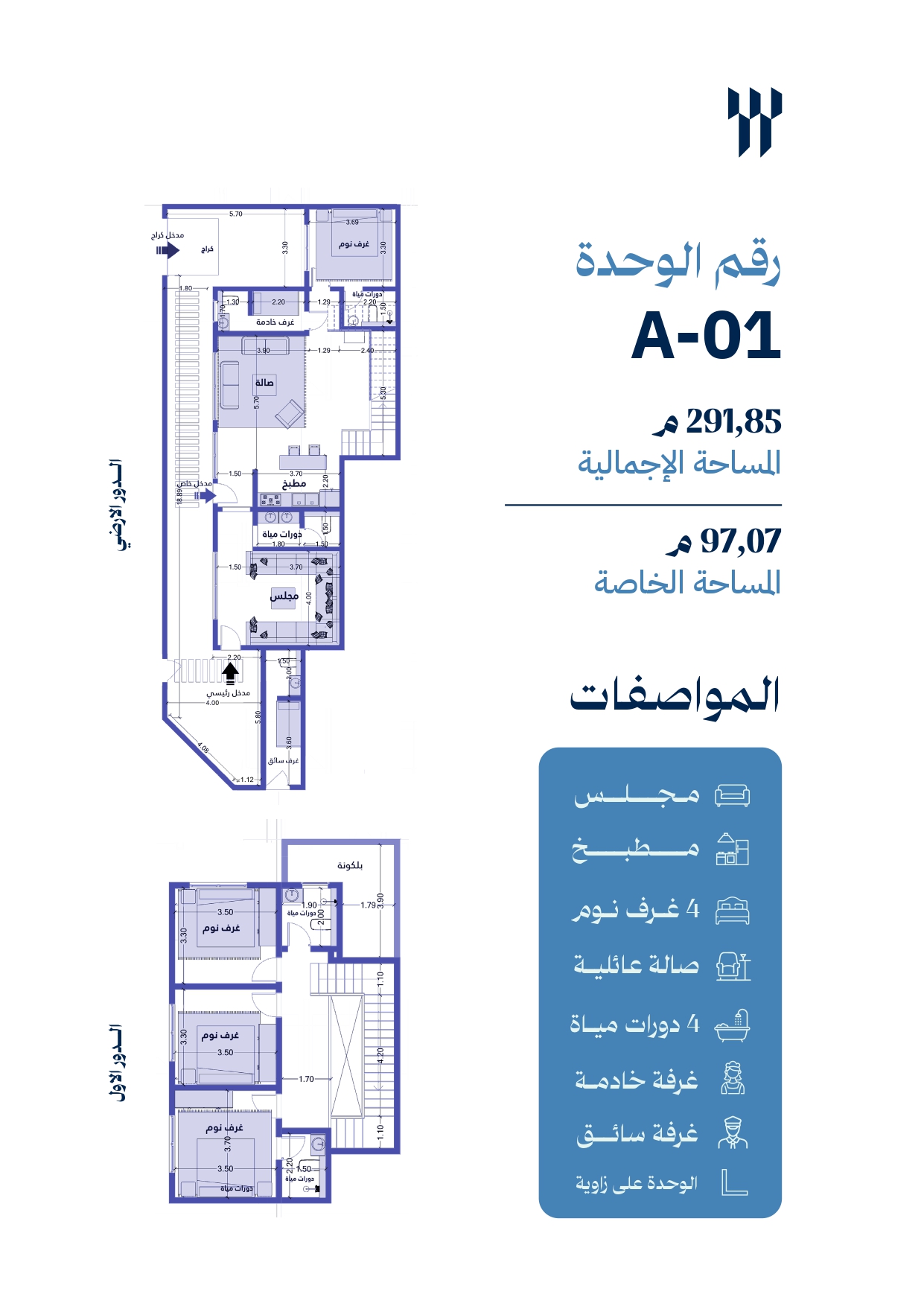 مخطط الوحدة A01