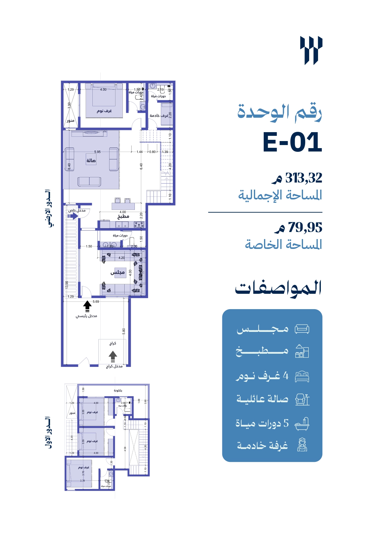 مخطط الوحدة E01