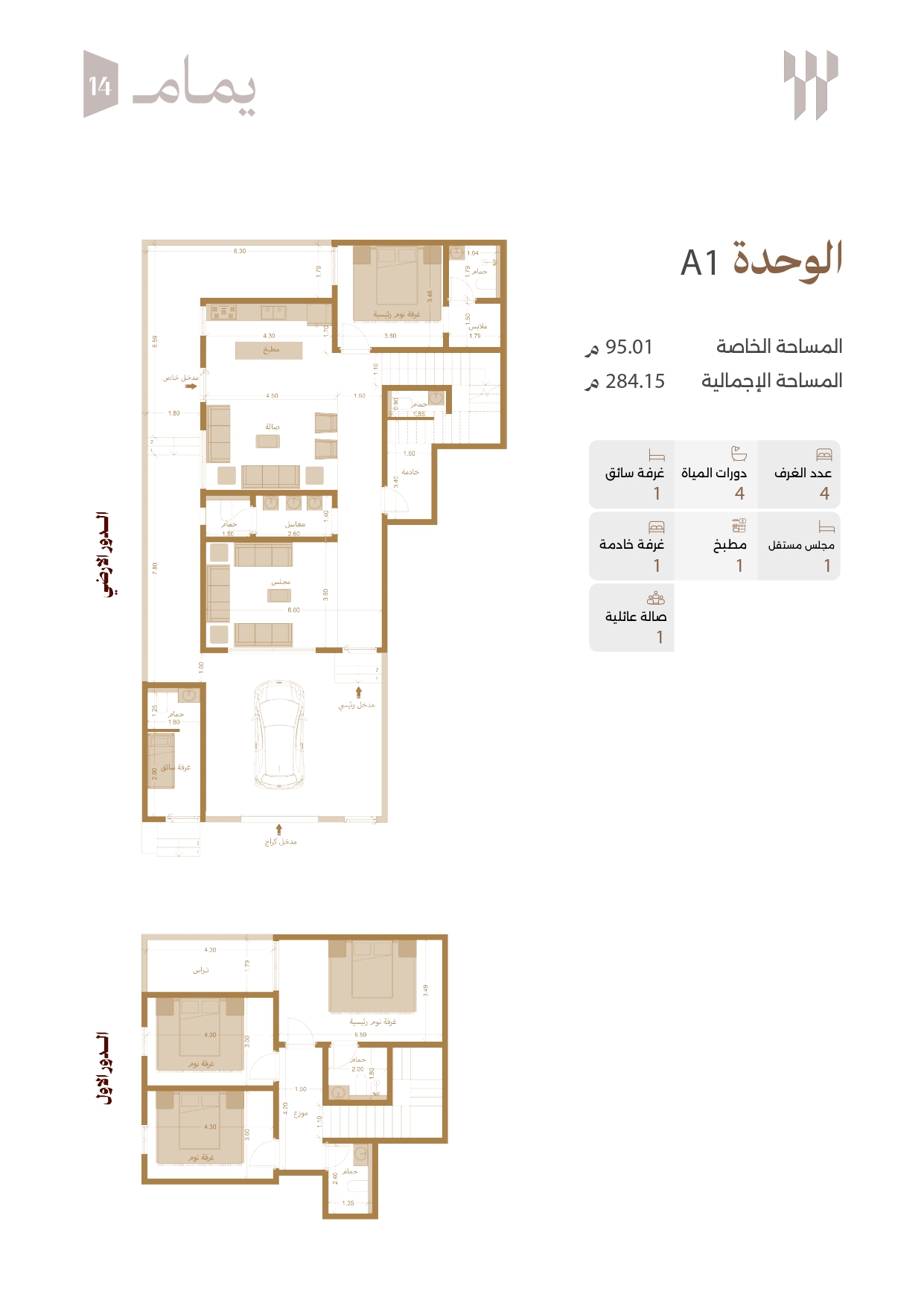 مخطط الوحدة A01