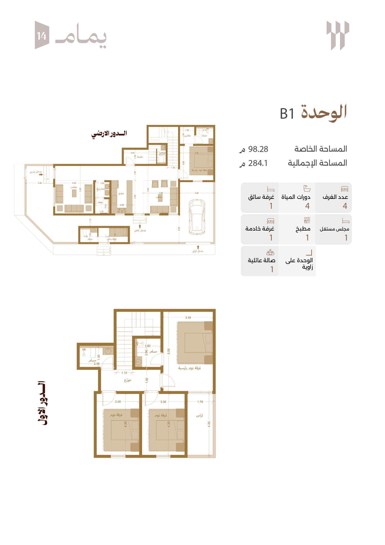 مخطط الوحدة B01