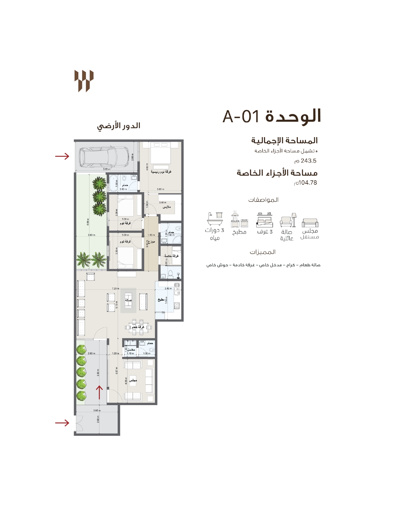 مخطط الوحدة A01